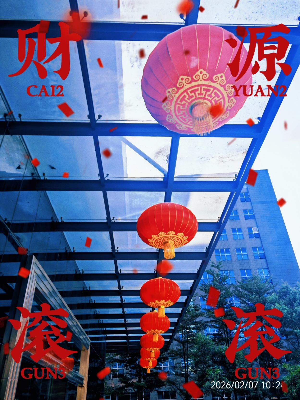 駿馬奔騰迎新春，吉祥如意賀豐年